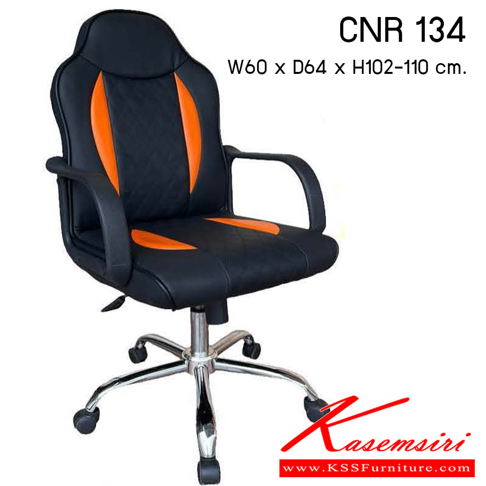 55380056::CNR-134::เก้าอี้สำนักงาน รุ่น CNR 134 ขนาด : W60x D64 x H102-110 cm. . เก้าอี้สำนักงาน ซีเอ็นอาร์ เก้าอี้สำนักงาน (พนักพิงกลาง)